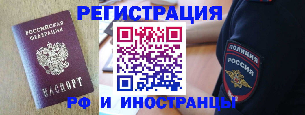 прописка законно в Усть-Куте