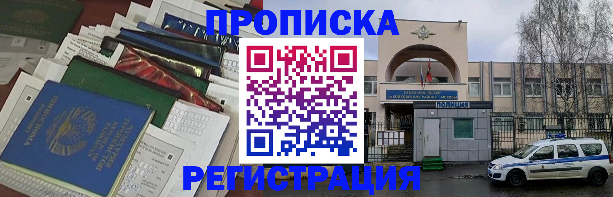 временная регистрация адрес в Усть-Куте
